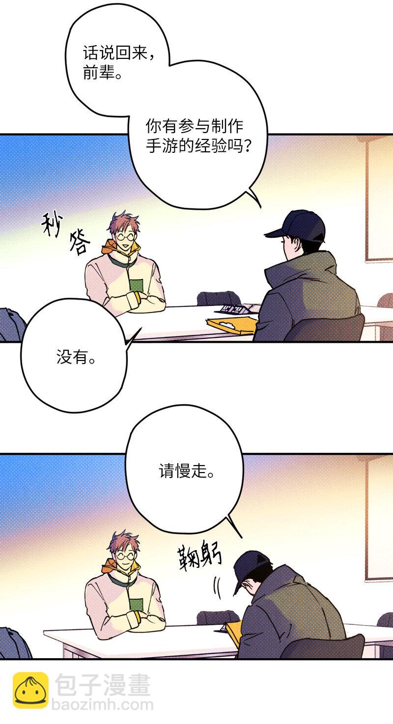2 &ldquo;久别&rdquo;重逢(1/2)-第2话