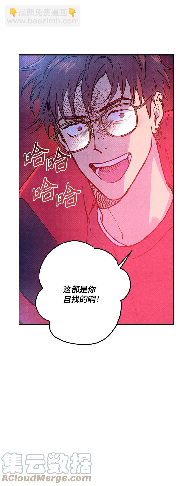12 我一直都想和你好好相处(1/2)-第12话