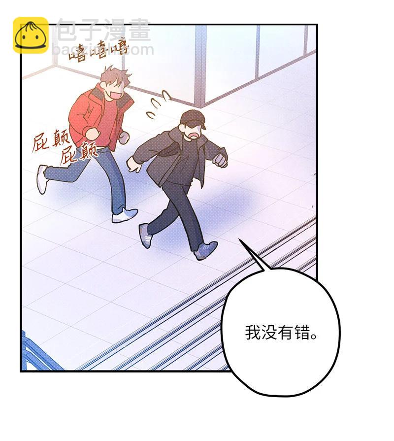 12 我一直都想和你好好相处(1/2)-第12话