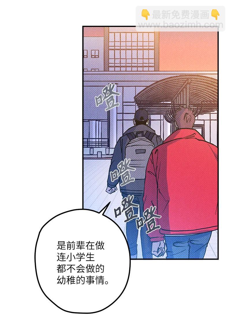 12 我一直都想和你好好相处(1/2)-第12话