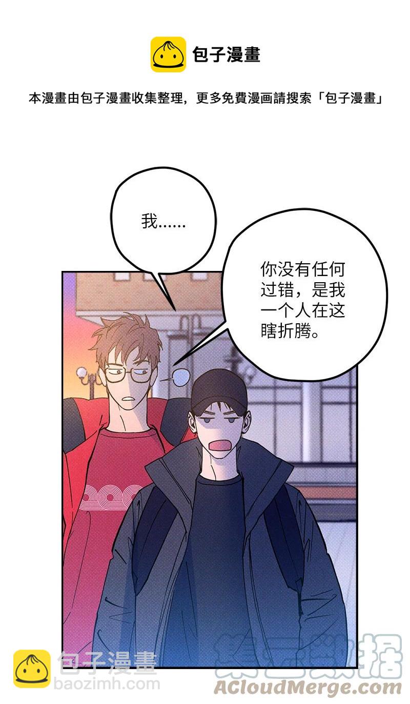 12 我一直都想和你好好相处(1/2)-第12话