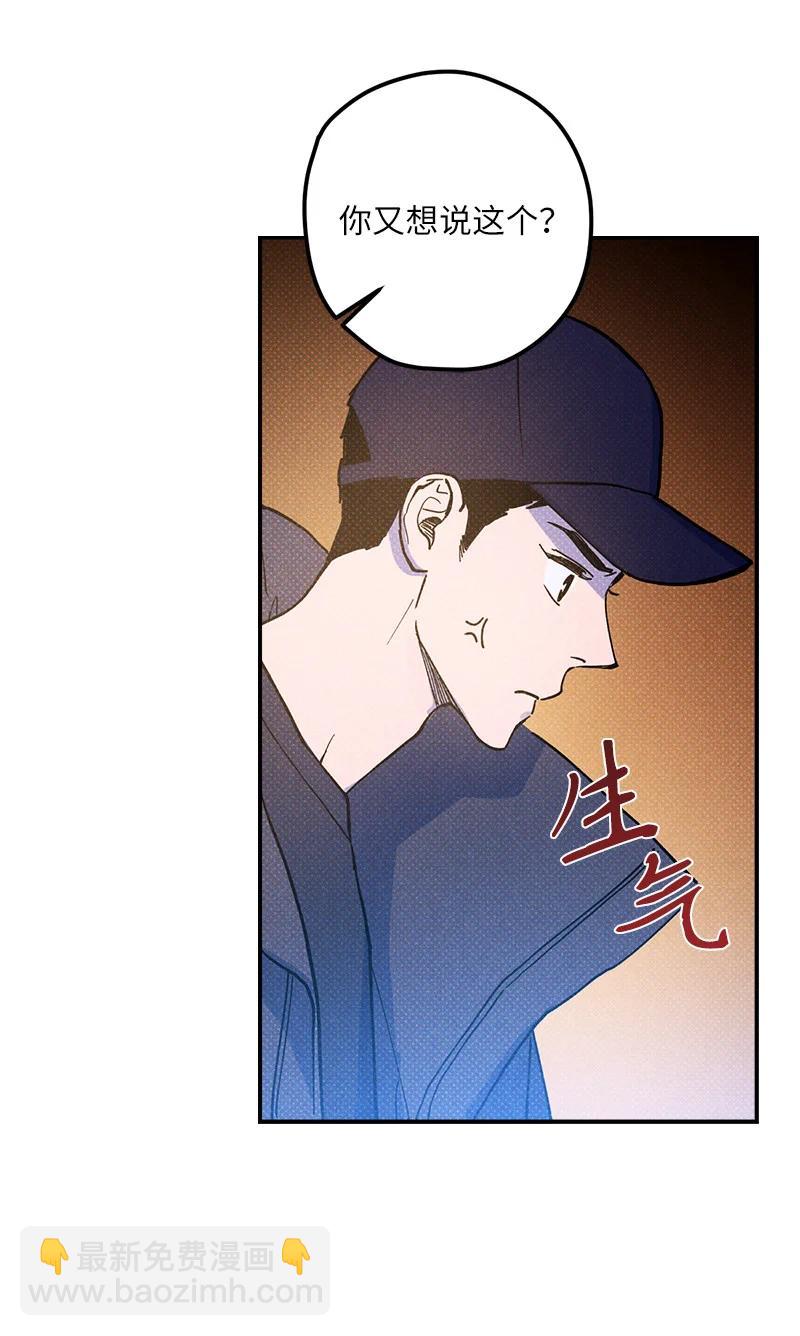 12 我一直都想和你好好相处(1/2)-第12话