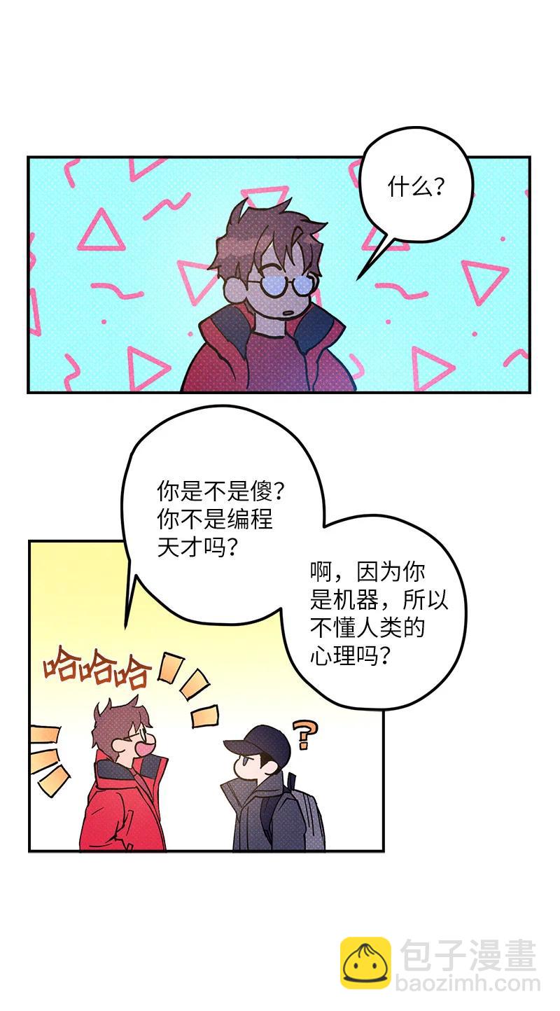 12 我一直都想和你好好相处(1/2)-第12话
