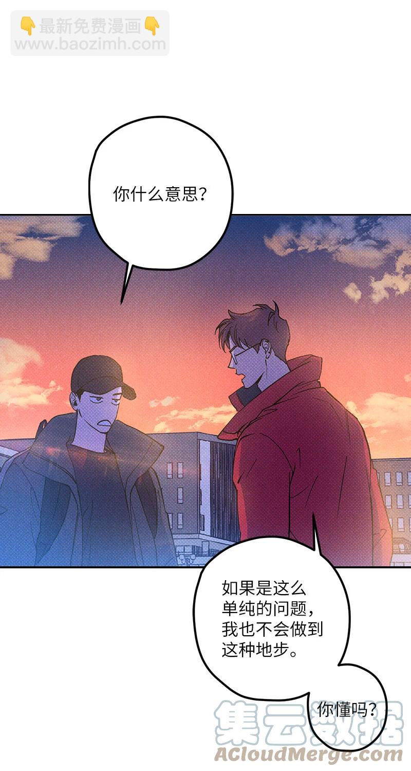 12 我一直都想和你好好相处(1/2)-第12话