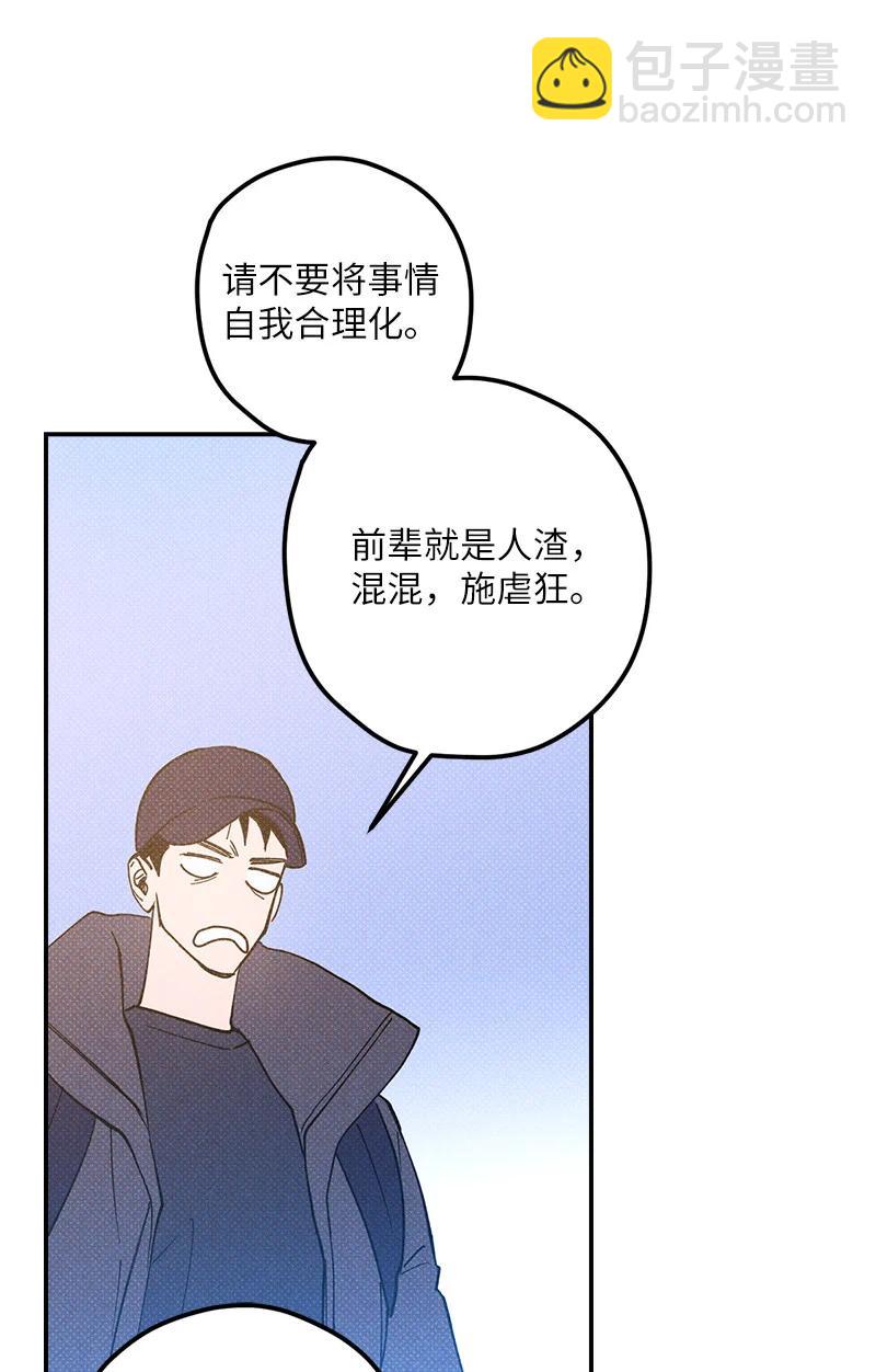 12 我一直都想和你好好相处(1/2)-第12话