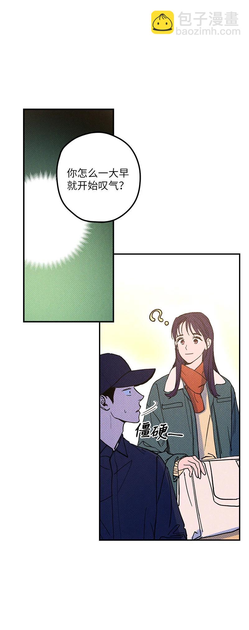 12 我一直都想和你好好相处(1/2)-第12话