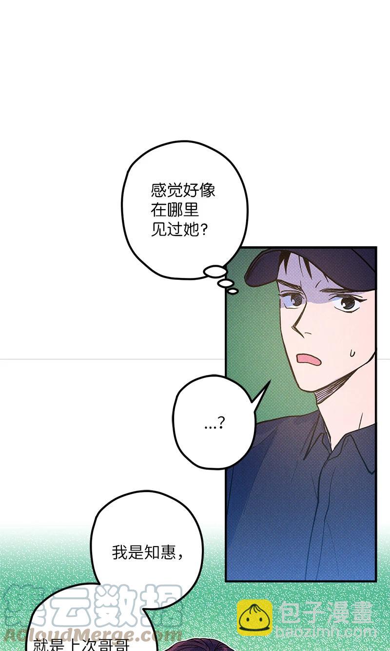 12 我一直都想和你好好相处(1/2)-第12话