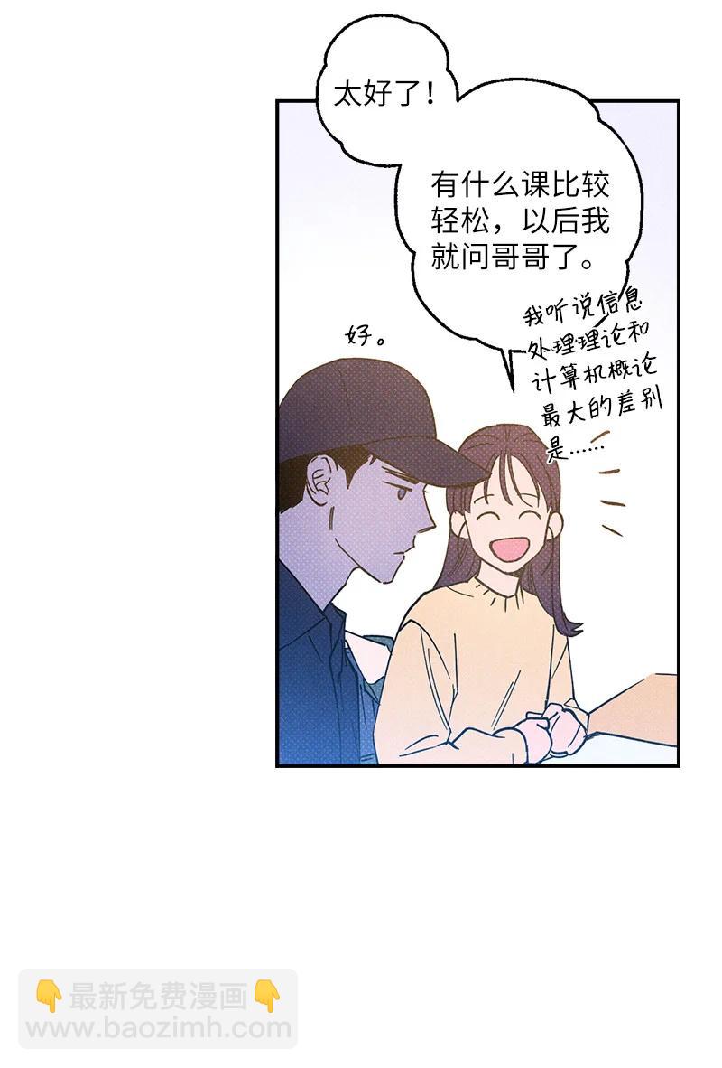 12 我一直都想和你好好相处(1/2)-第12话