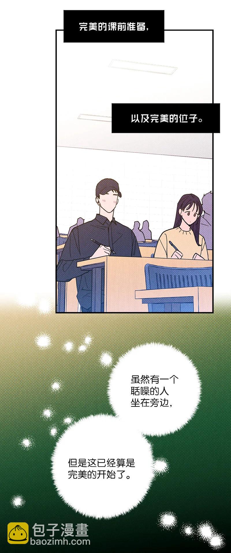 12 我一直都想和你好好相处(1/2)-第12话