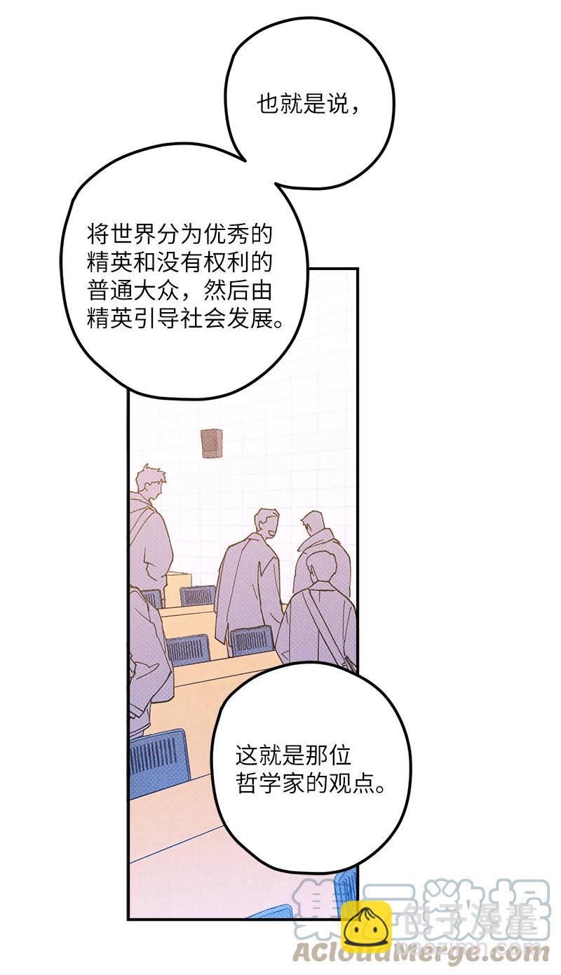 12 我一直都想和你好好相处(1/2)-第12话