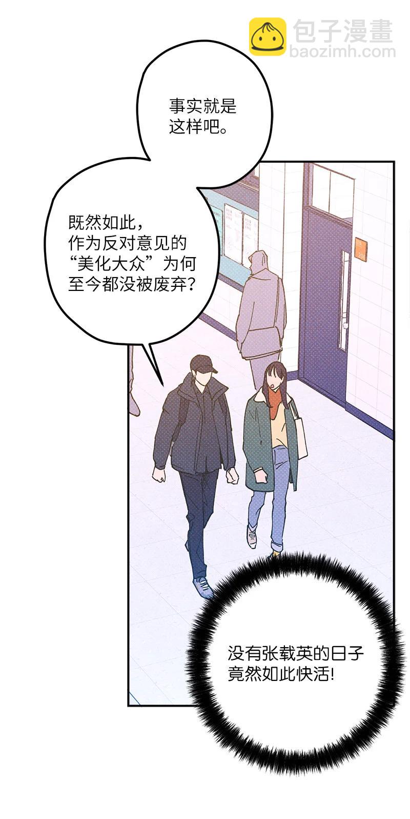 12 我一直都想和你好好相处(1/2)-第12话