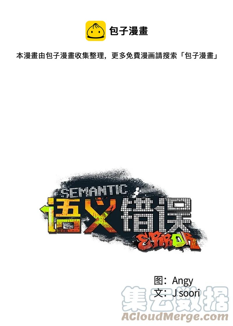 14 帅气有趣的前辈(1/2)-第14话