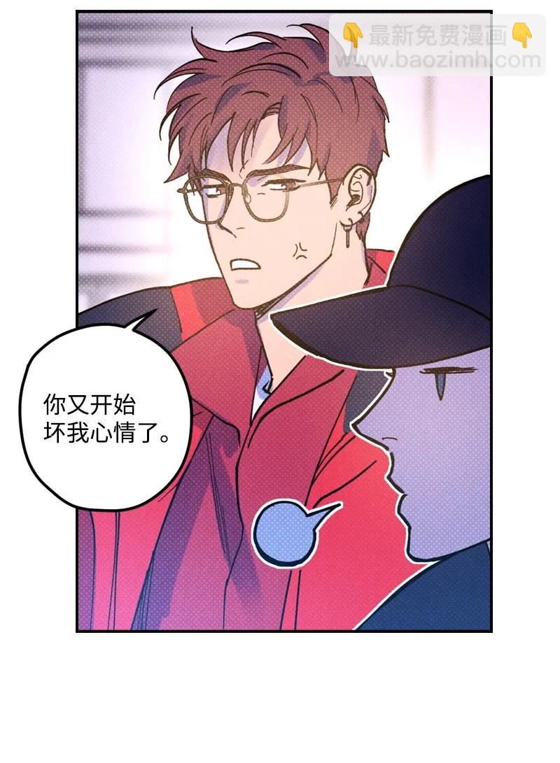 14 帅气有趣的前辈(1/2)-第14话
