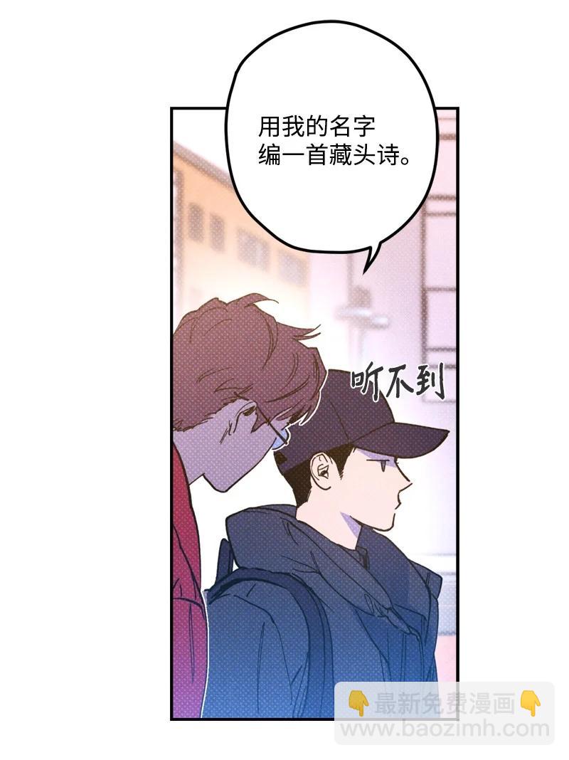 14 帅气有趣的前辈(1/2)-第14话