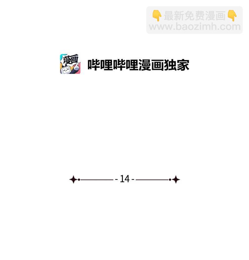 14 帅气有趣的前辈(1/2)-第14话