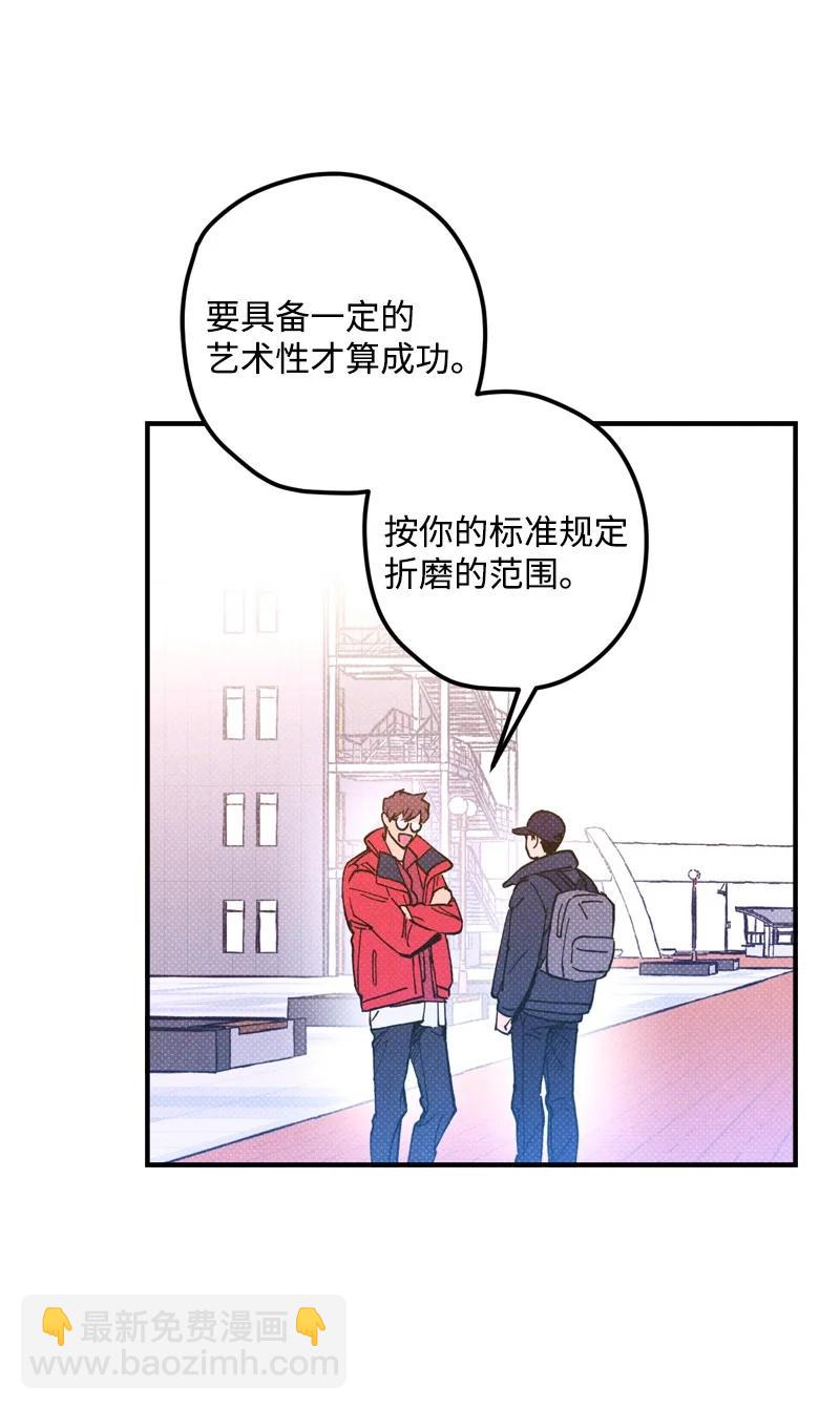 14 帅气有趣的前辈(1/2)-第14话
