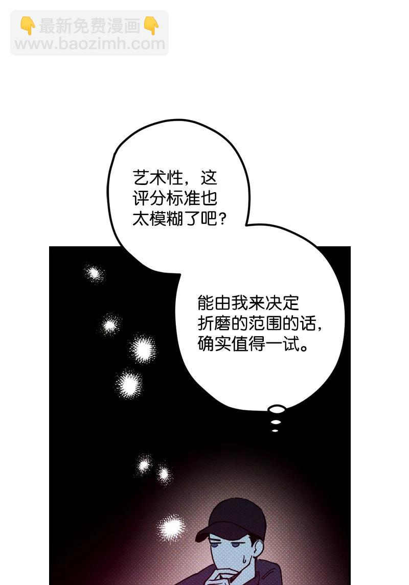 14 帅气有趣的前辈(1/2)-第14话