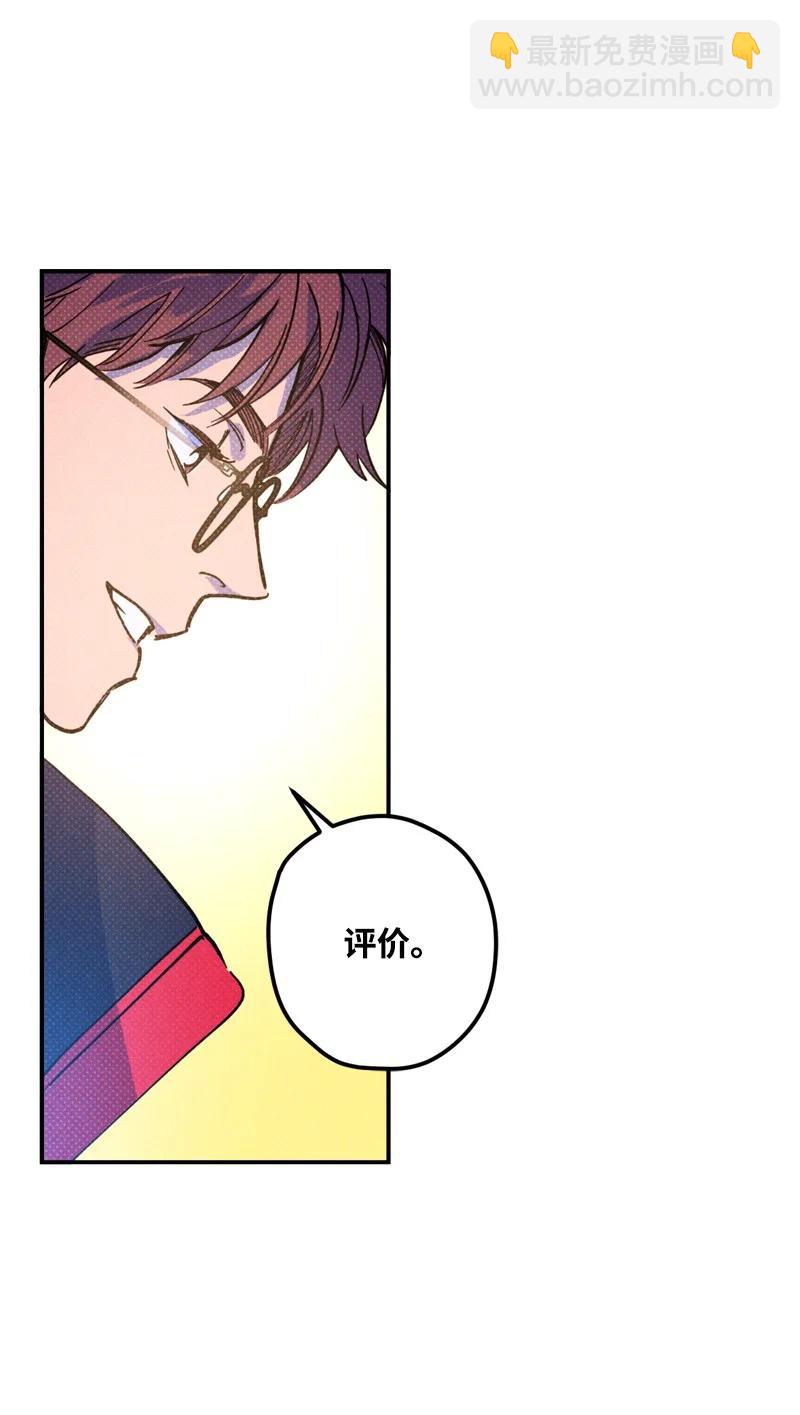 14 帅气有趣的前辈(1/2)-第14话