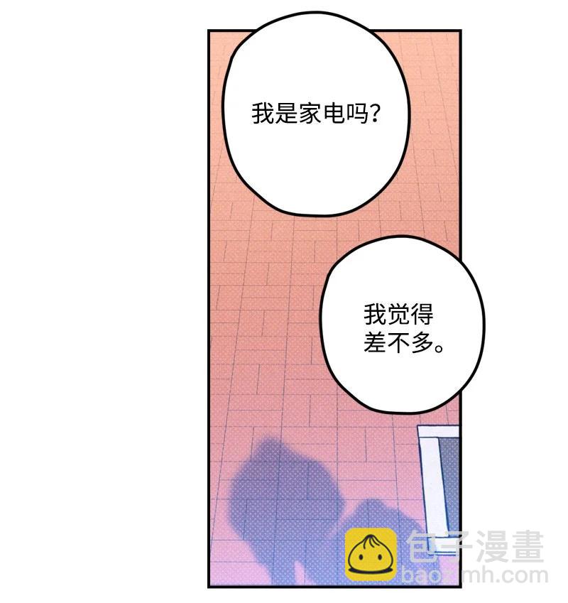 14 帅气有趣的前辈(1/2)-第14话