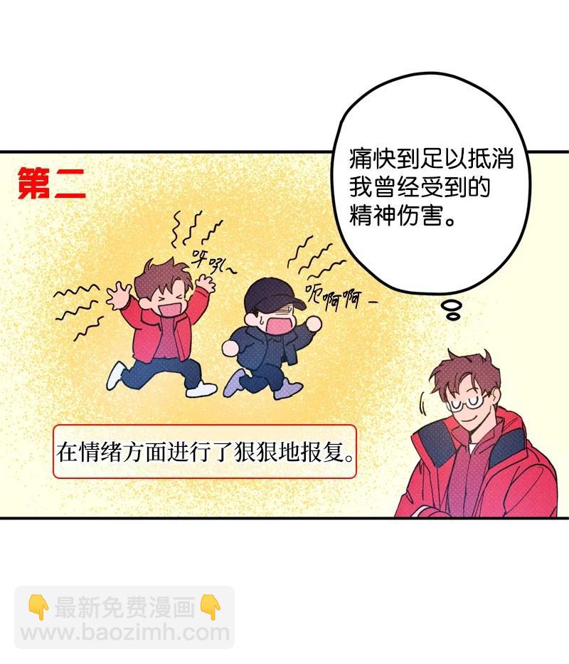 14 帅气有趣的前辈(1/2)-第14话
