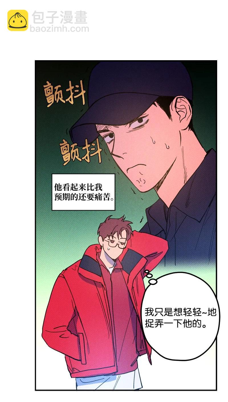 14 帅气有趣的前辈(1/2)-第14话