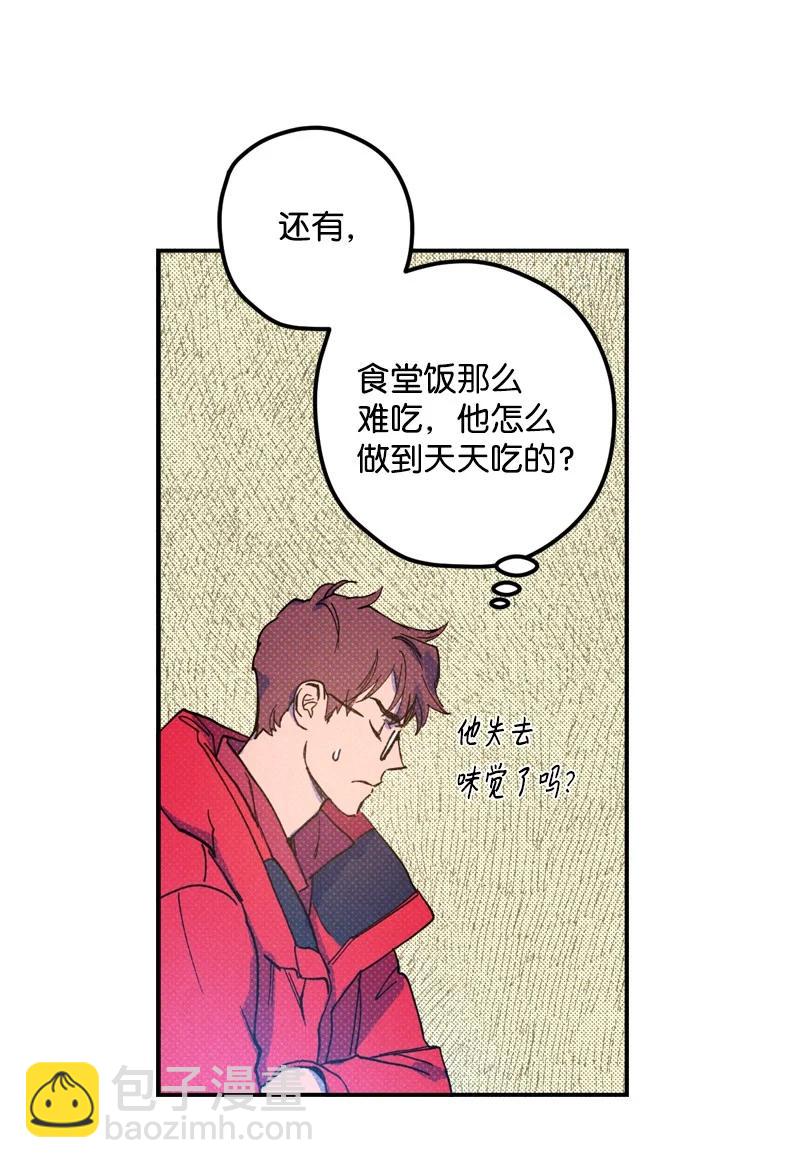 14 帅气有趣的前辈(1/2)-第14话
