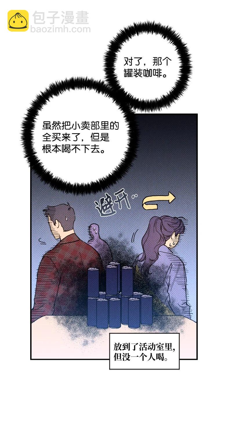 14 帅气有趣的前辈(1/2)-第14话