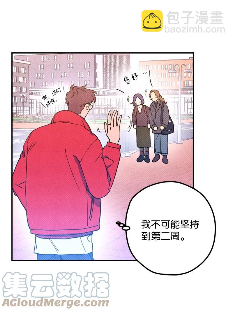 14 帅气有趣的前辈(1/2)-第14话