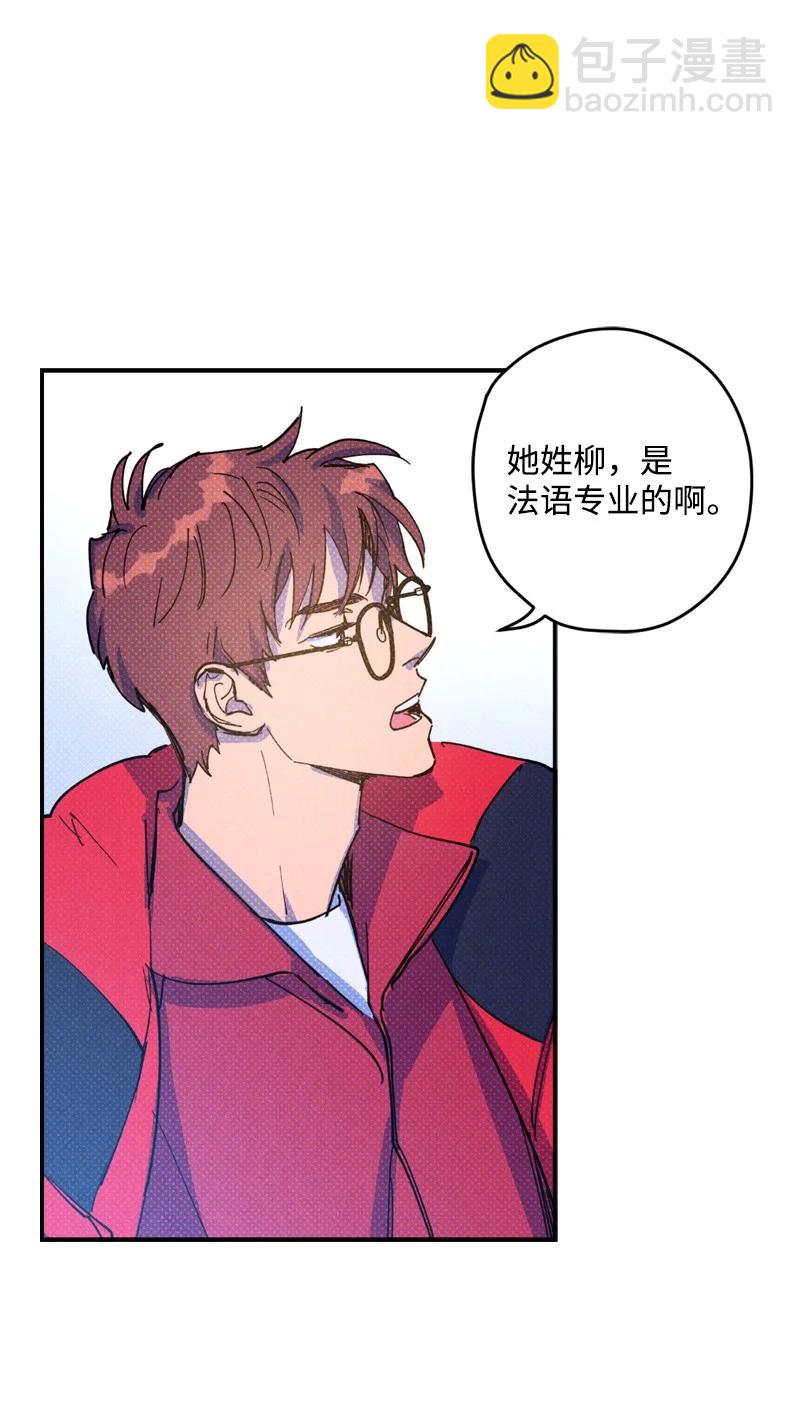 14 帅气有趣的前辈(1/2)-第14话