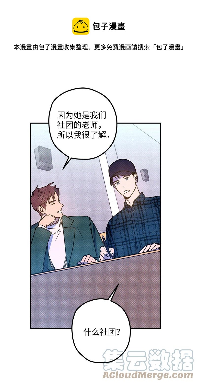 16 他到底想干什么？(1/2)-第16话
