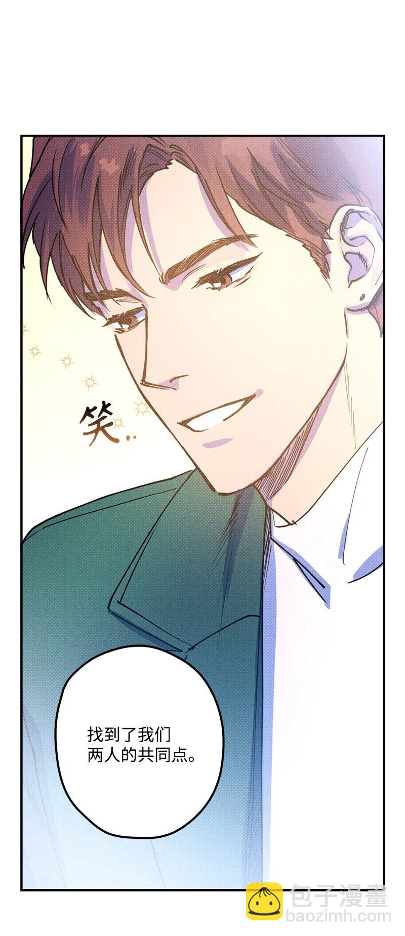 16 他到底想干什么？(1/2)-第16话