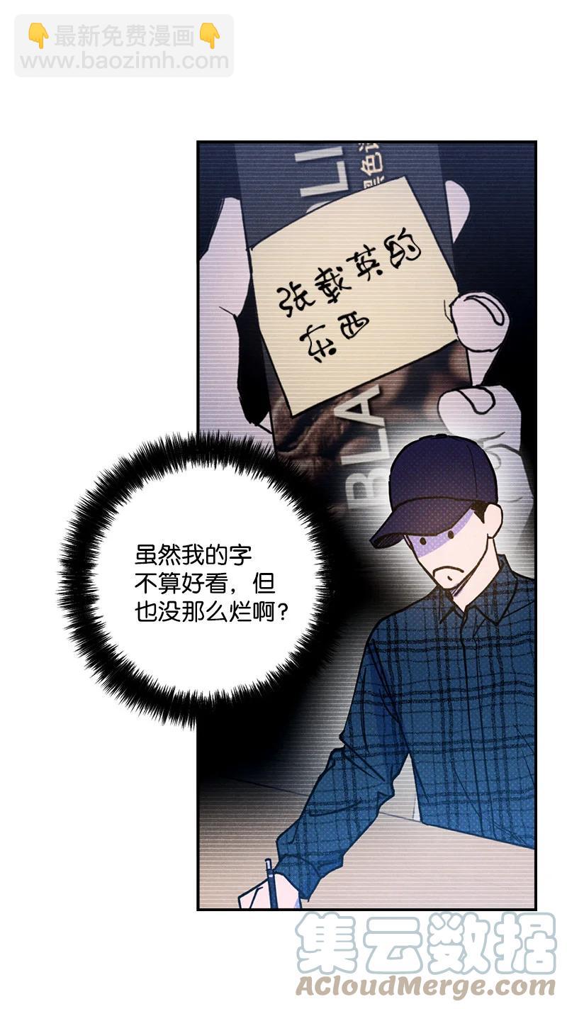 16 他到底想干什么？(1/2)-第16话