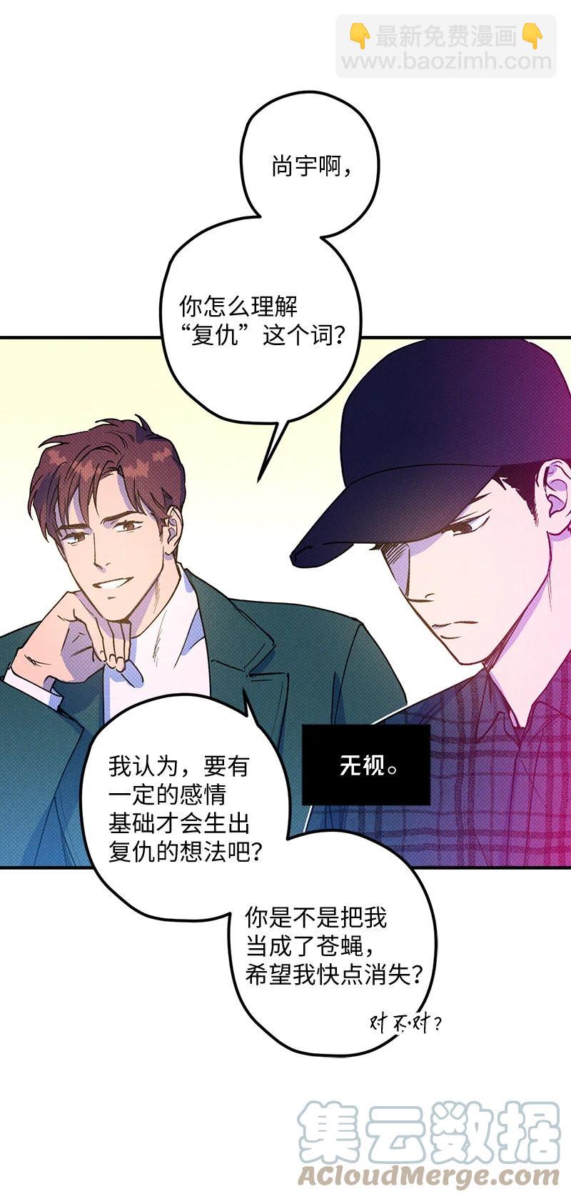 16 他到底想干什么？(1/2)-第16话