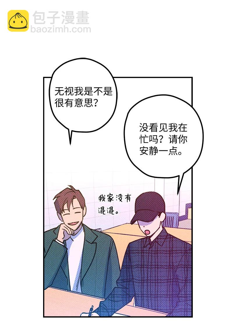 16 他到底想干什么？(1/2)-第16话