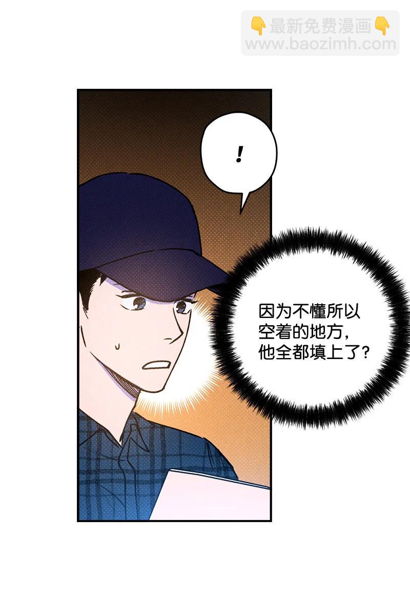 16 他到底想干什么？(1/2)-第16话