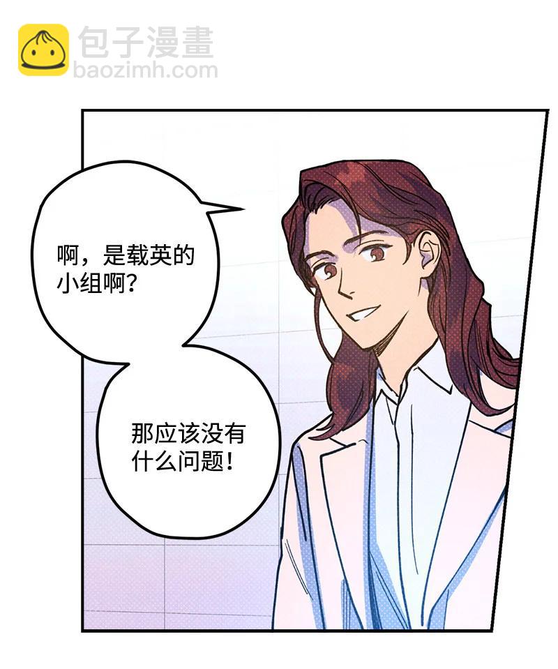 16 他到底想干什么？(1/2)-第16话