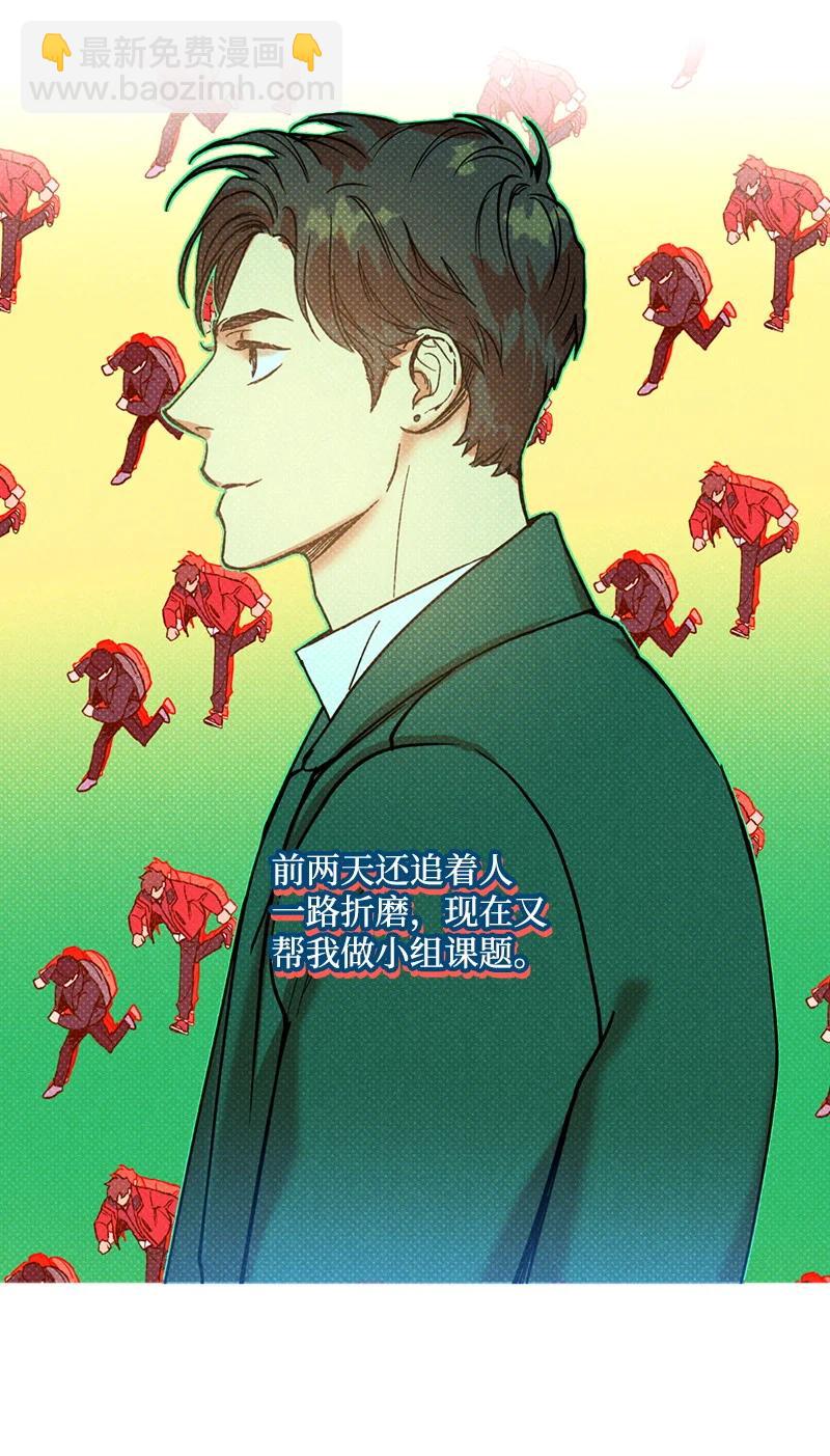 16 他到底想干什么？(1/2)-第16话