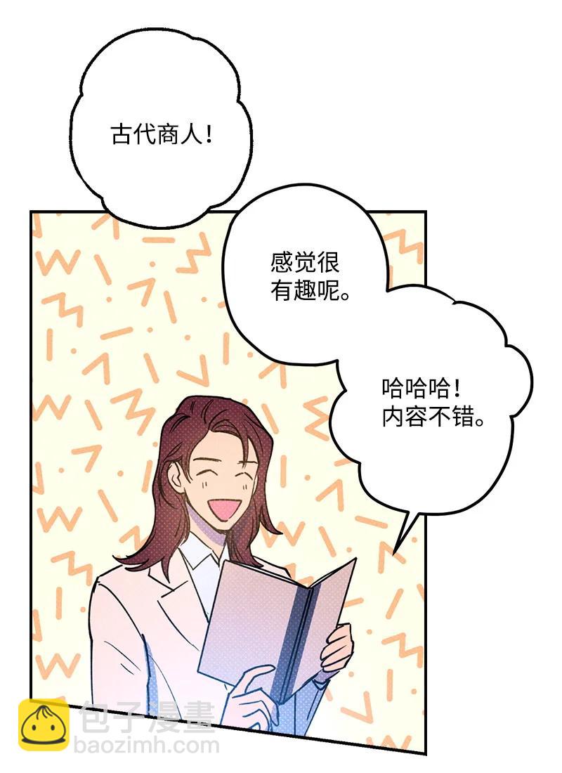 16 他到底想干什么？(1/2)-第16话