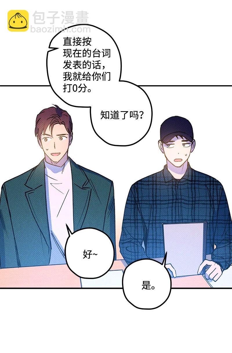 16 他到底想干什么？(1/2)-第16话