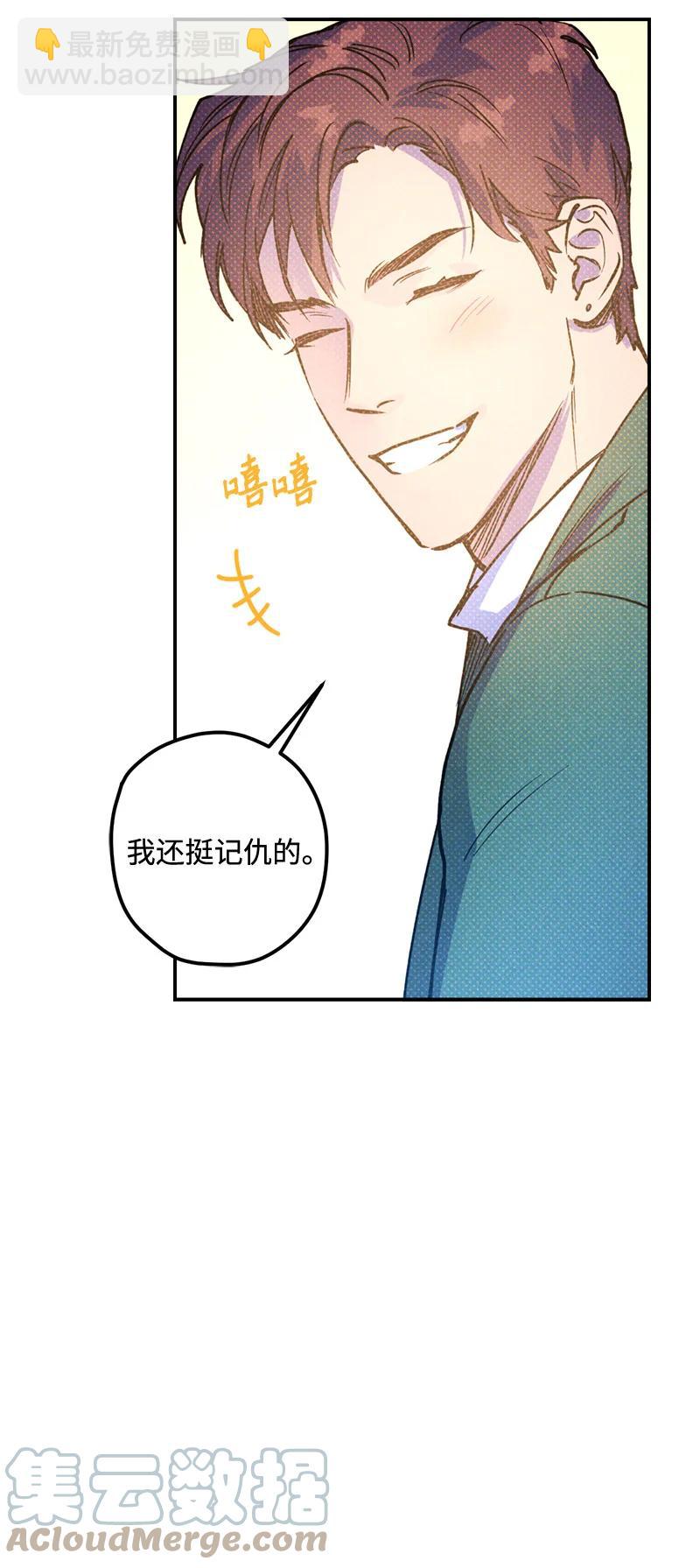 16 他到底想干什么？(1/2)-第16话