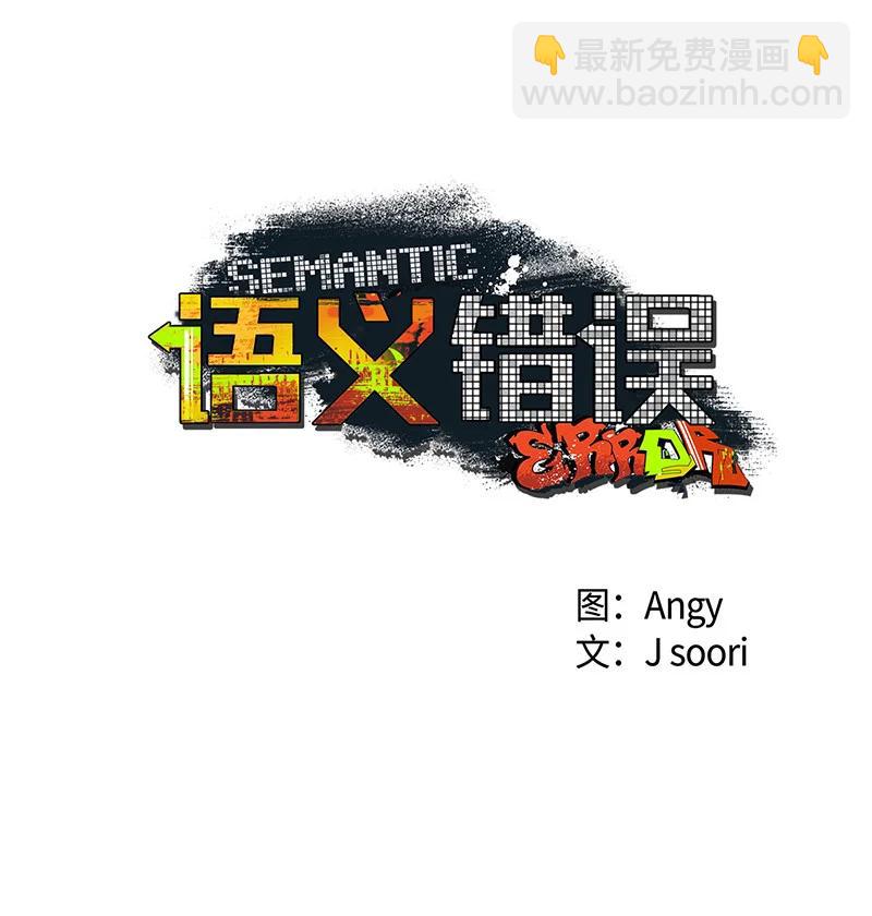 16 他到底想干什么？(1/2)-第16话