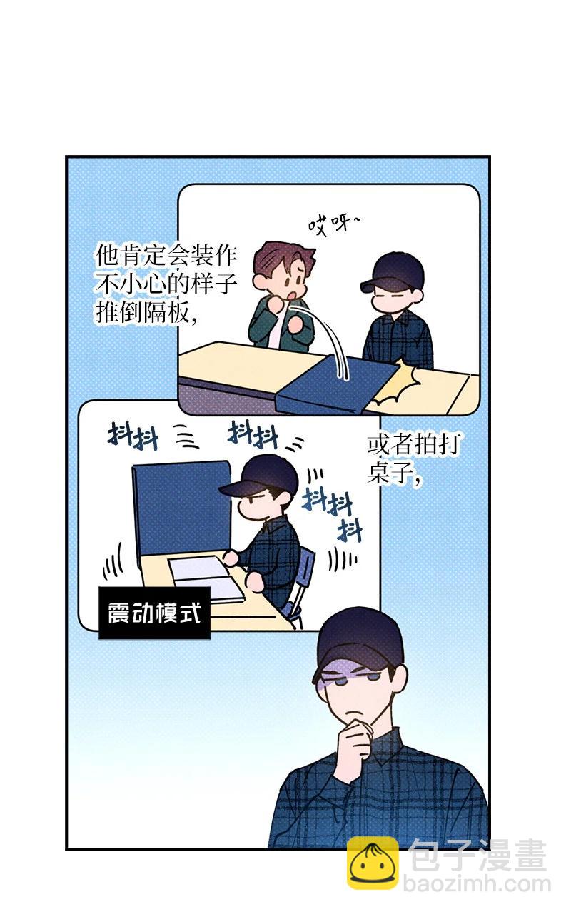 16 他到底想干什么？(1/2)-第16话