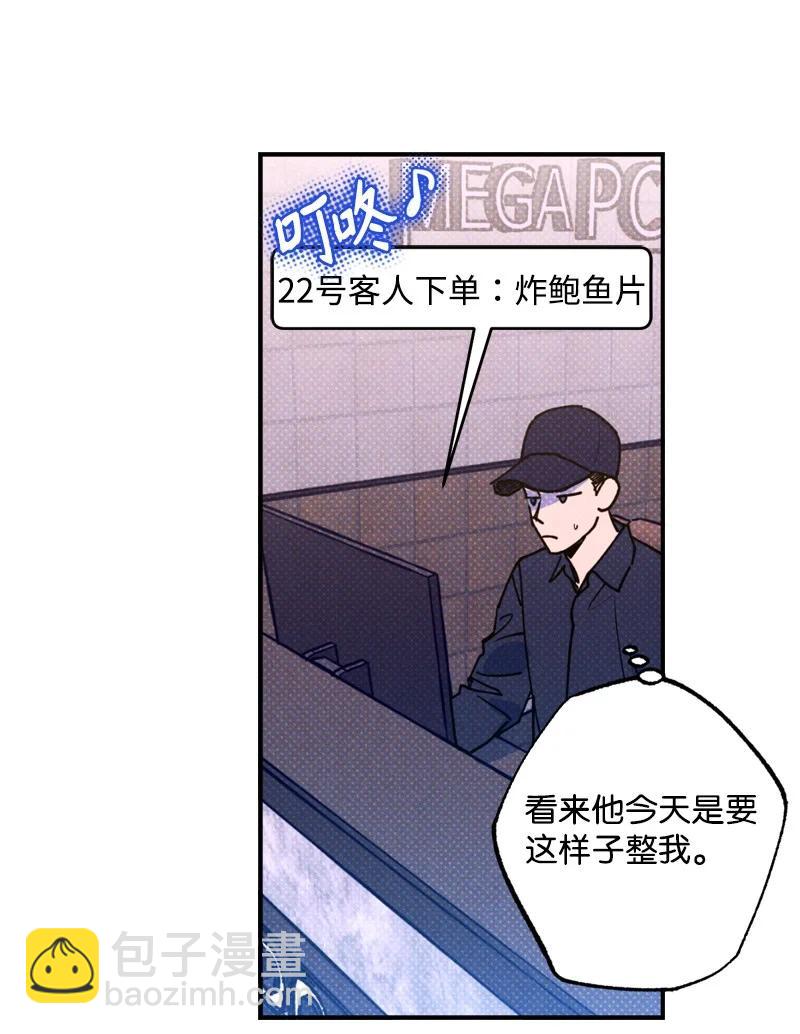 20 晚安(1/2)-第20话