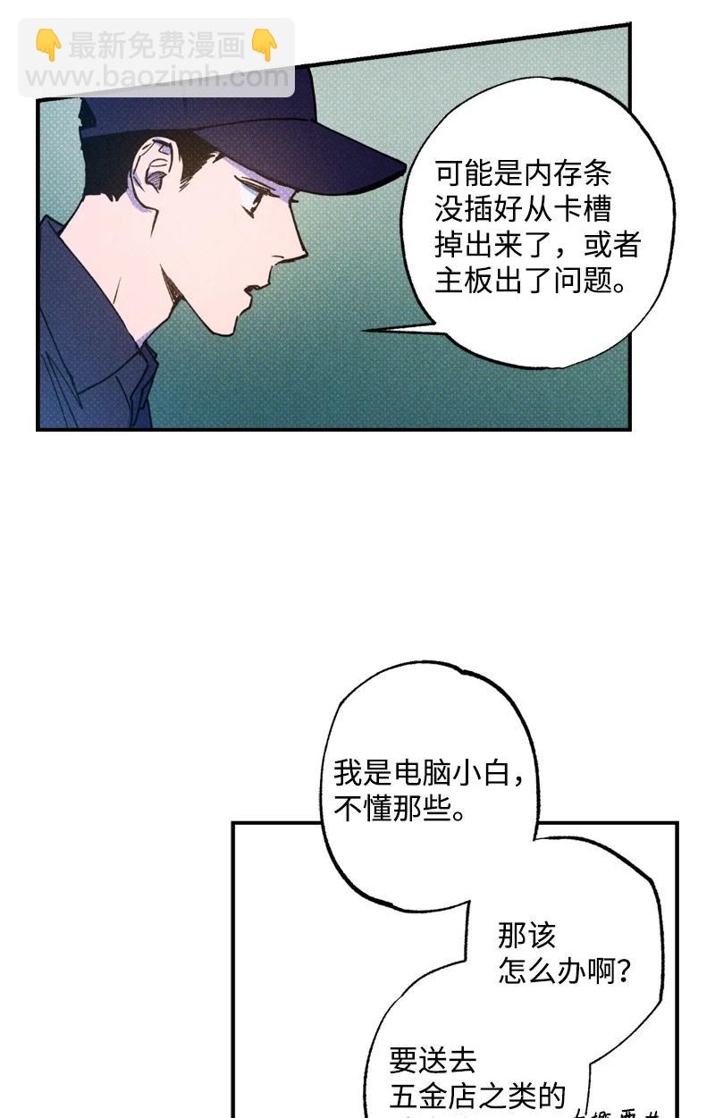 20 晚安(1/2)-第20话