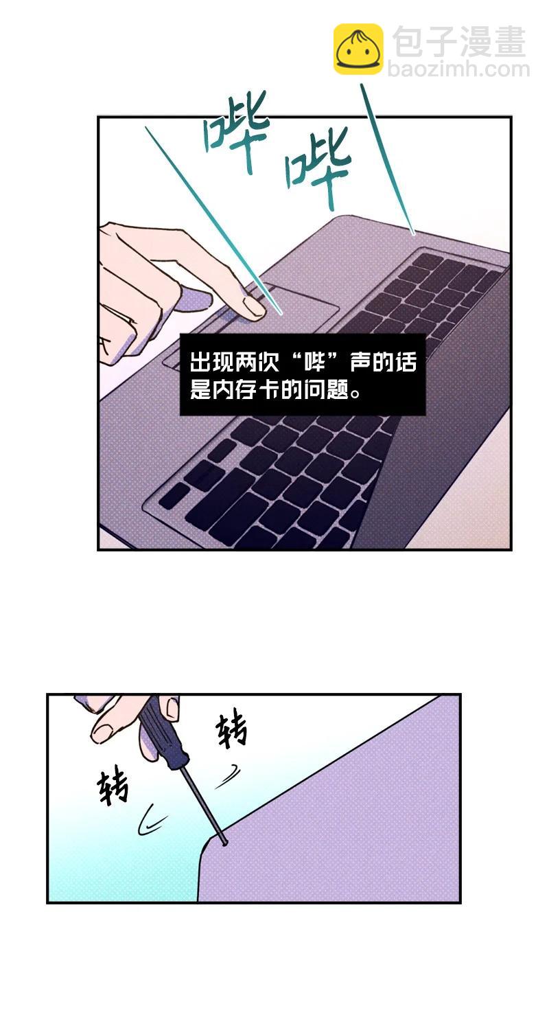 20 晚安(1/2)-第20话