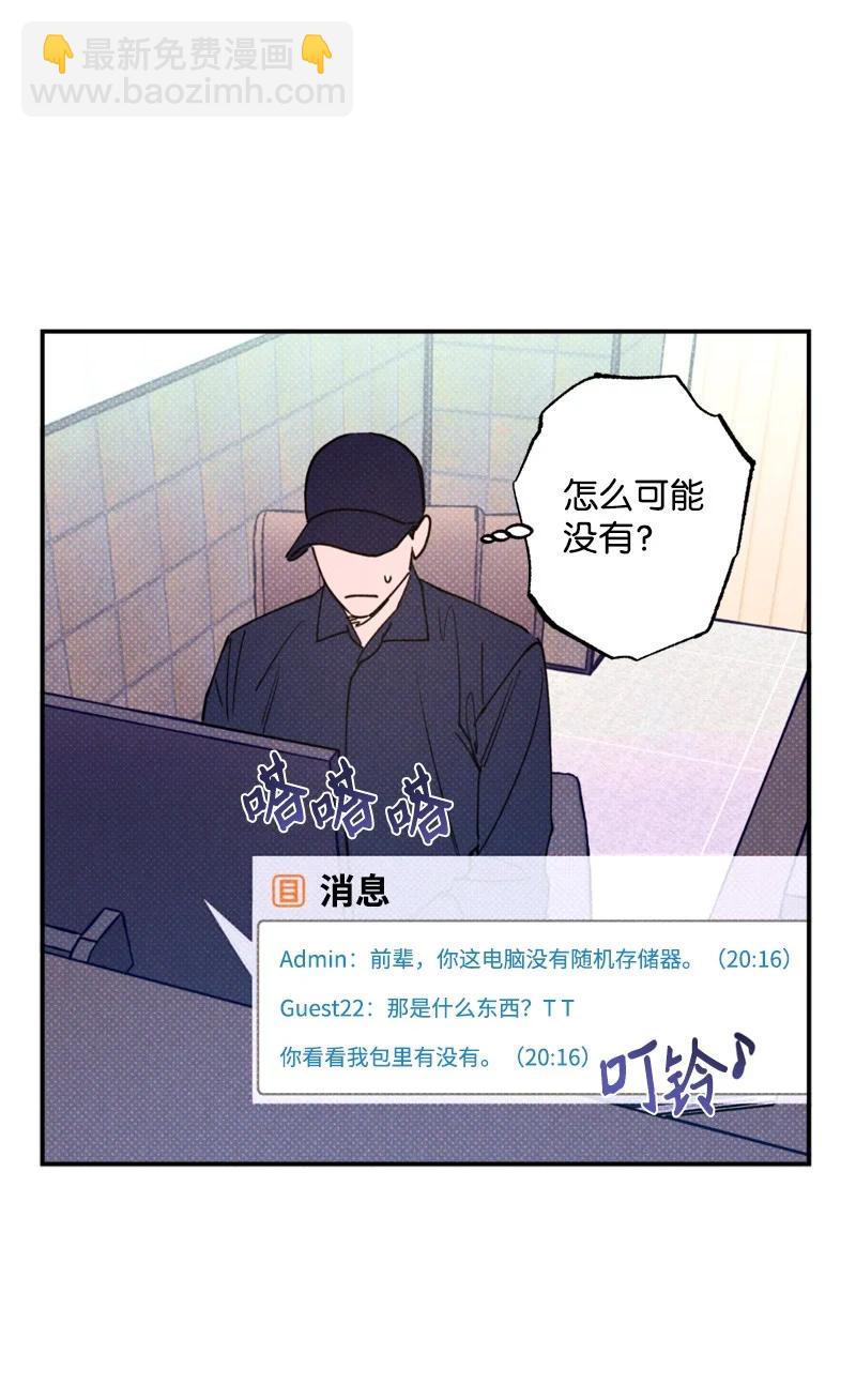 20 晚安(1/2)-第20话