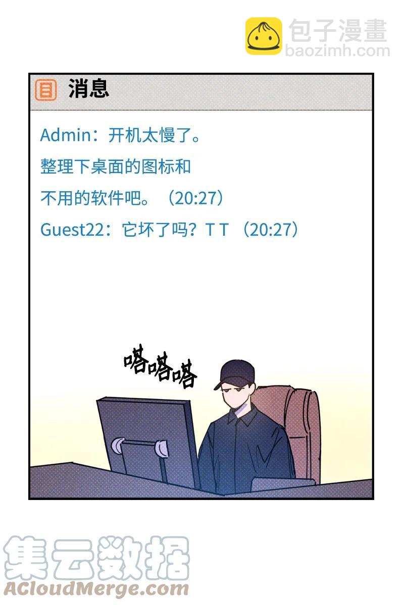 20 晚安(1/2)-第20话