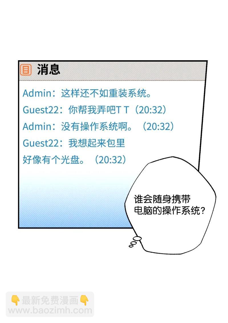 20 晚安(1/2)-第20话