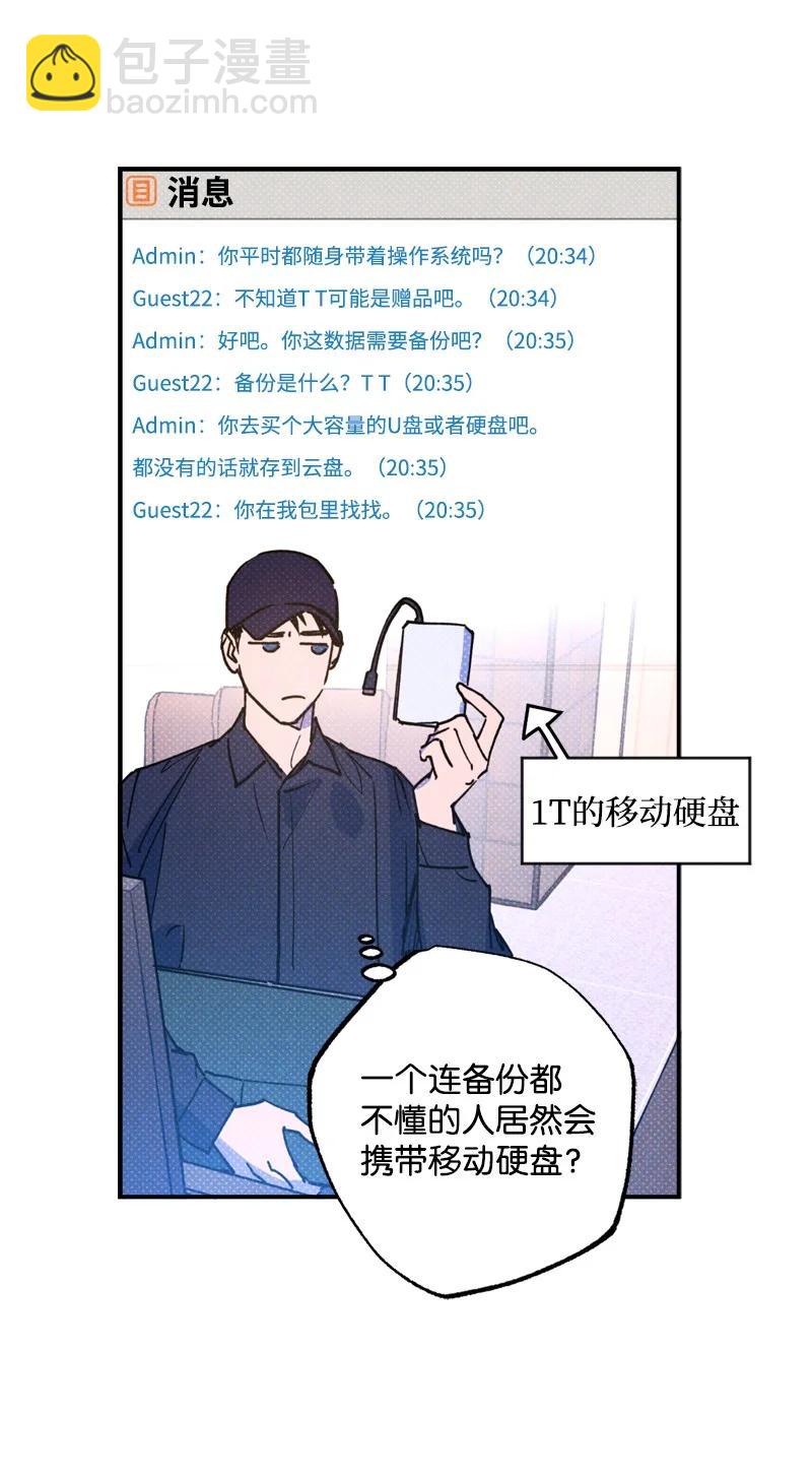 20 晚安(1/2)-第20话