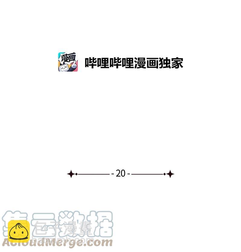 20 晚安(1/2)-第20话